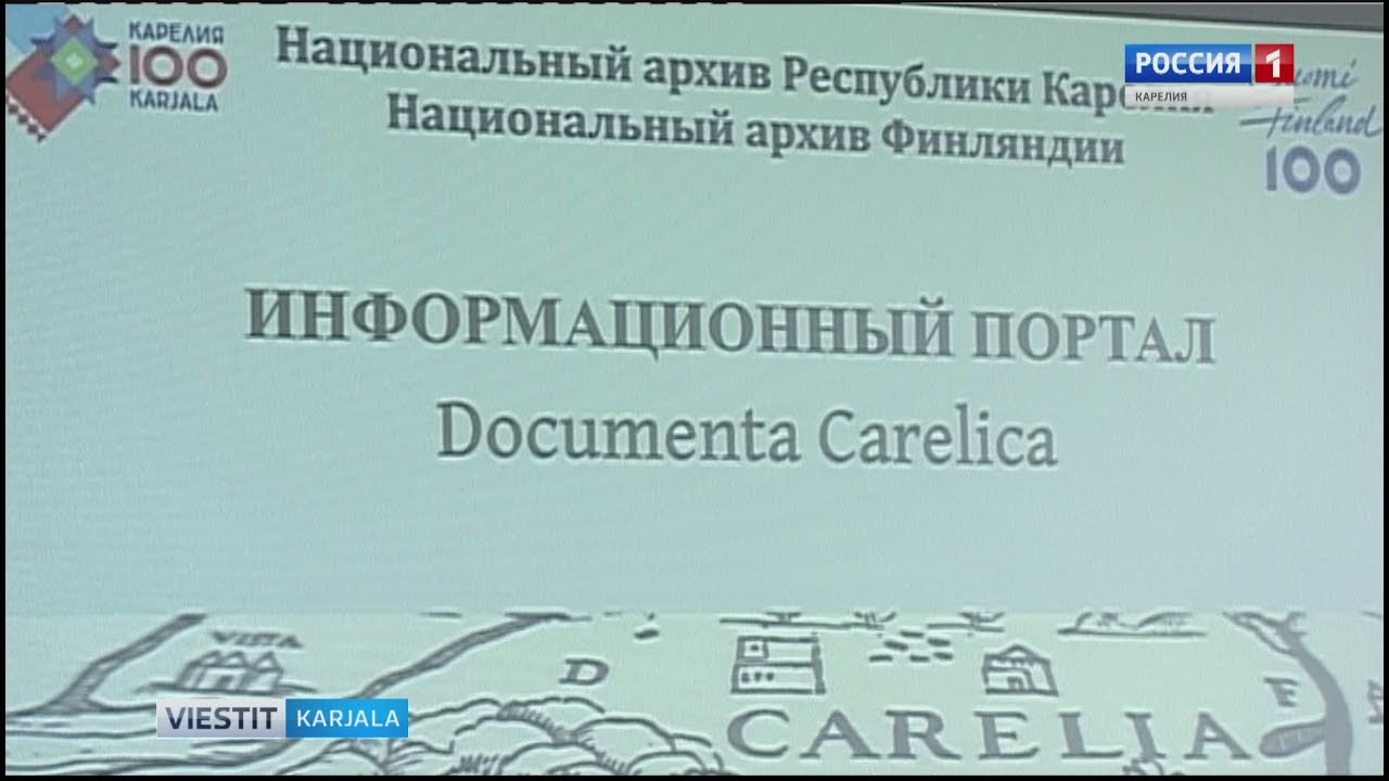 Национальный архив финляндии Национальный архив финляндии