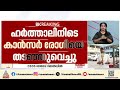 തിരുവല്ലയിൽ ഹർത്താലിനിടെ കാൻസർ രോഗിയെ തടഞ്ഞ് വെച്ച CSDS നേതാവ്  റിമാൻഡിൽ |Thiruvalla