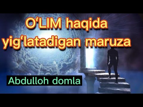 OʻLIM HAQIDA juda tasirli maruza | Abdulloh domla | Абдуллох домла