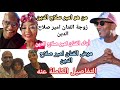 من هو الفنان امير صلاح الدين ومن هي زوجتة ومن هم أبنائه وما هو مرضه من هو الفنان امير صلاح الدين ومن هي زوجتة ومن هم أبنائه وما هو مرضه