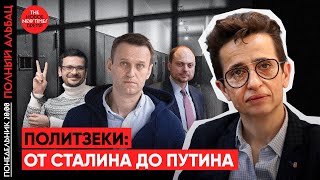 Маша Гессен: «Путин боится массовых выступлений» // Полный Альбац