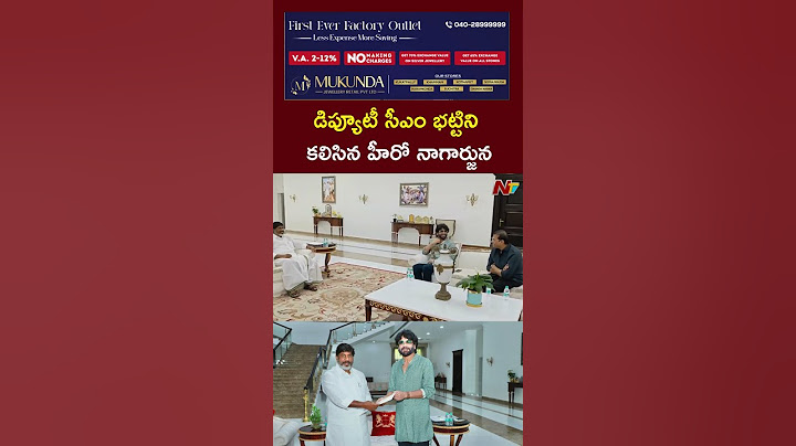 Actor Nagarjuna Met Deputy CM Bhatti Vikramarka l NTV Telugu