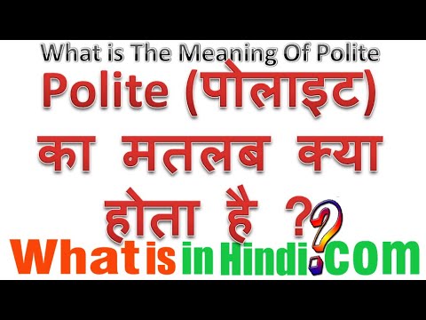 What is meaning of विनम्र in Hindi | विनम्र का मतलब क्या होता है