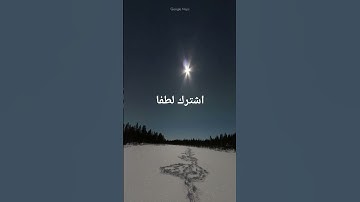 بعض ايآت سورة النمل بصوة ياسر الدوسري #اكسبلور