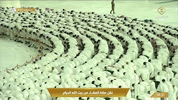 صلاة العشاء الأربعاء 12-4-1443هـ الشيخ عبدالرحمن السديس - أواخر سورة مريم [77-آخرها]