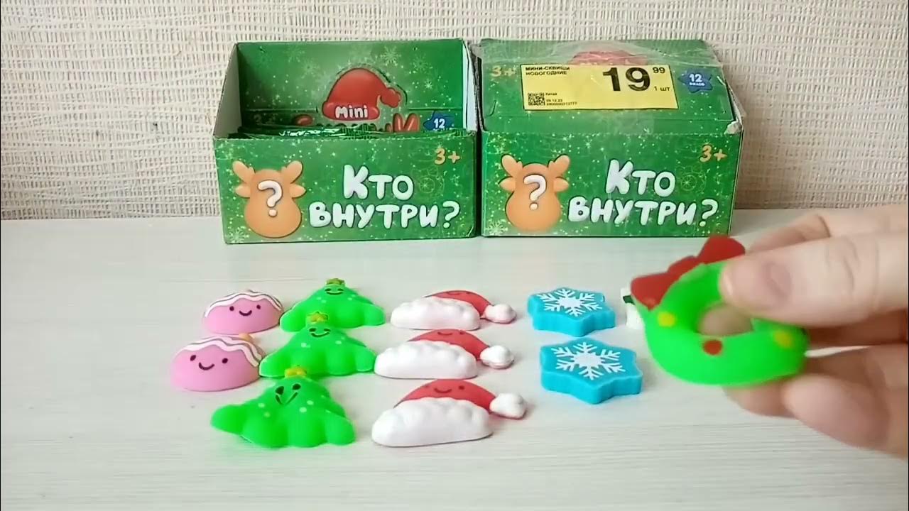 Мини сквиши новогодние из КБ (вся коллекция) - YouTube