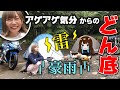 逆ナンしたバイク女子と2人でキャンプしたらハプニングだらけだった【ツーリング】