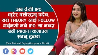 Highest Dividend Paying Company in Nepal | Top 10 Dividend Company in Nepal | 2021