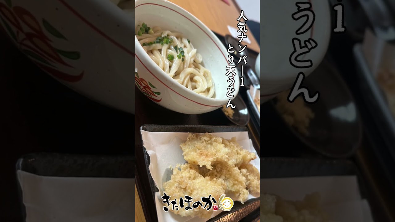 きたほのか【COUPON!】