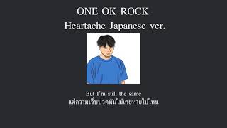[Lyrics] ONE OK ROCK - Heartache Japanese Ver. [แปลไทย]