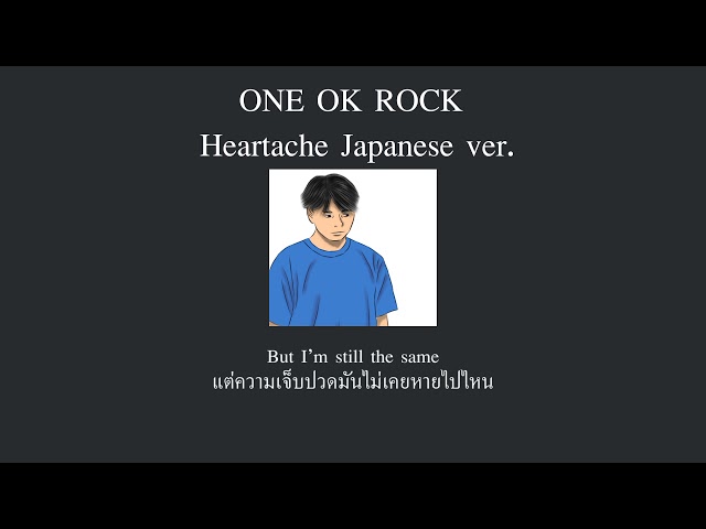 [Lyrics] ONE OK ROCK - Heartache Japanese Ver. [แปลไทย] class=
