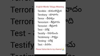  English Words Telugu Meaning