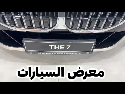معرض السيارات أرض المعارض مزاج الكويت