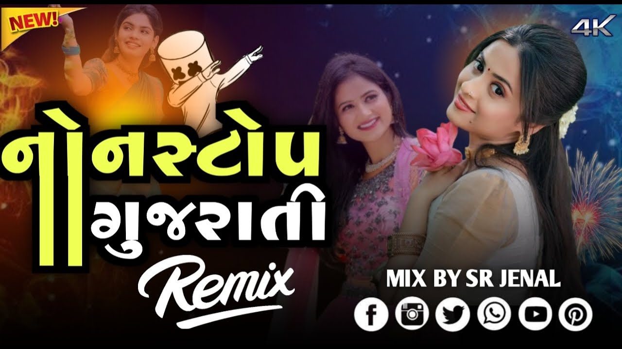 Gujarati Nonstop Dj Remix 2024 Instagram Trending Song dj remix 2024 Rakesh Barot nonstop dj remix