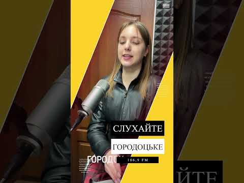 Наукові досягнення молоді Городоччини Shorts