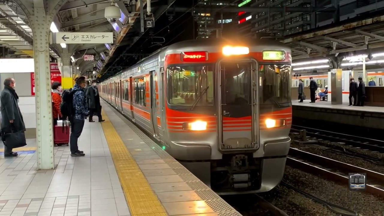 【ホームライナー瑞浪】313系8000番台 セントラルライナー色によるホームライナー瑞浪1号、3号、5号 名古屋駅発着シーン 中央西線【JR東海】