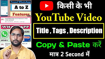 How To Copy Title, Tags & description On YouTube Videos ? 2022