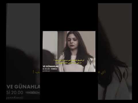 مسلسل ورود وذنوب   