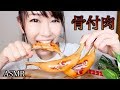 【ASMR】骨付ソーセージをバリバリ食べる音【飯テロ】