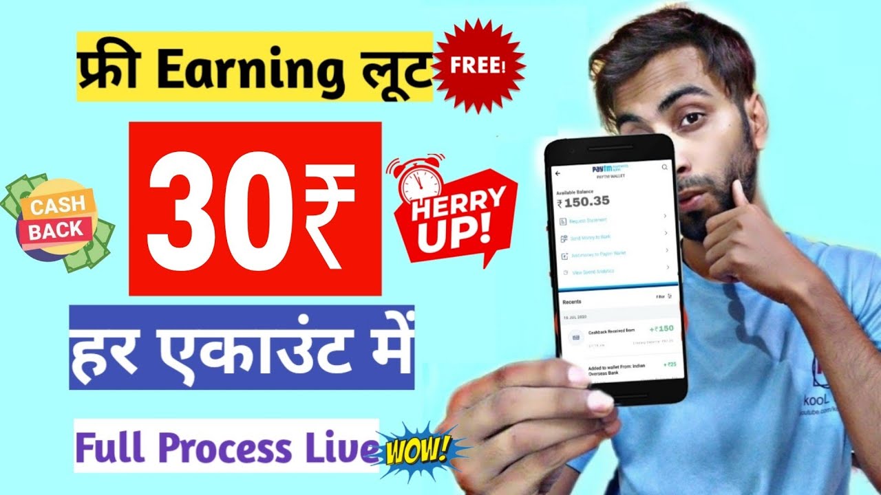 {LOOT] 30rs FREE Paytm Cash Per Account |September FREE Earning LOOT | Earn Free Money |
