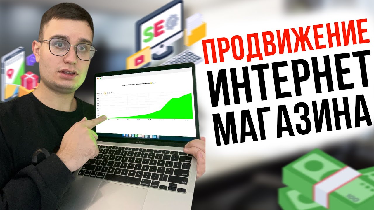 seo продвижение сайта