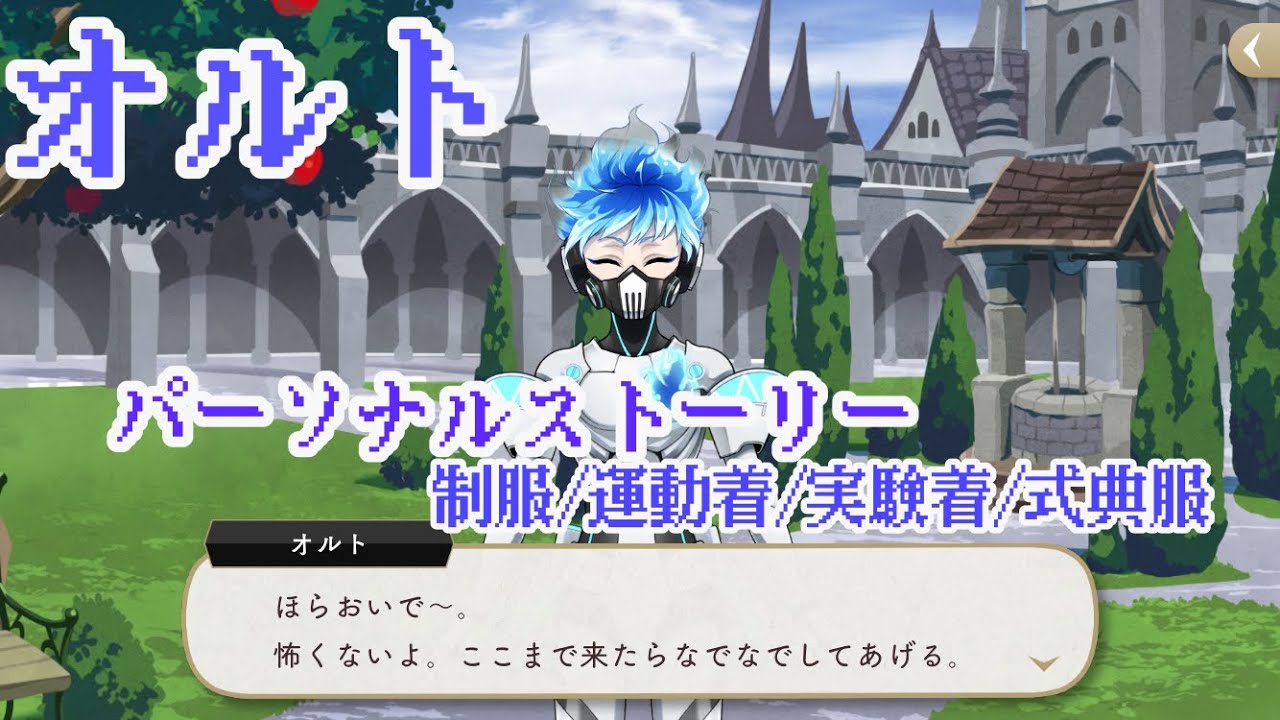 ツイステ イデア パーソナルストーリー Youtube