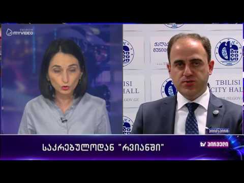 რვიანი - დავით ნარმანია რვიანში - 17 მაისი პირველი ნაწილი