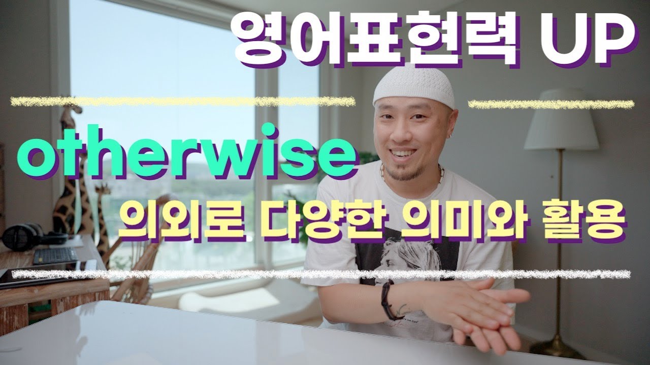 영어 표현력 UP 🔥 