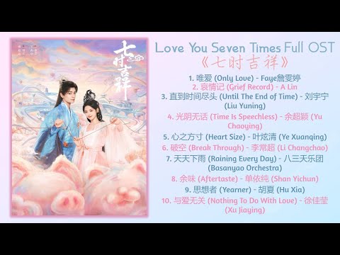 Love You Seven Times Full Ost