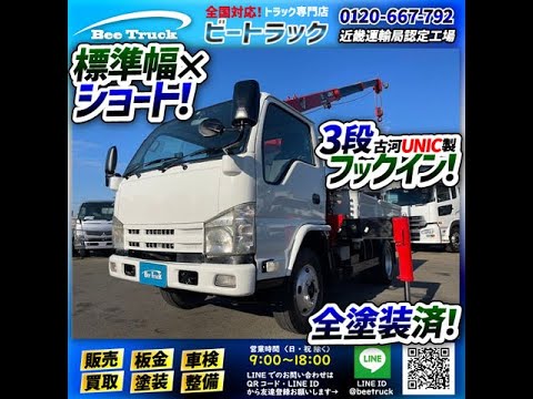 古河ユニックラジコン 国産車その他 デュトロ 標準ロング 古河ユニック製
