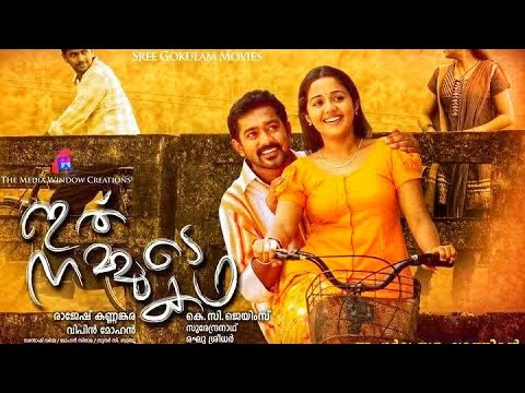 Ithu Nammude Kadha Malayalam Full Movie  Asif Ali  Amala paul  Ananya 
