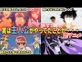 シン・3大 実は主人公がやってたことが...だった鬱展開