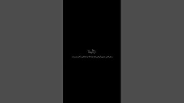 ادريس ابكر | كروما شاشه سوداء قران كريم | تلاوة من سورة البقرة