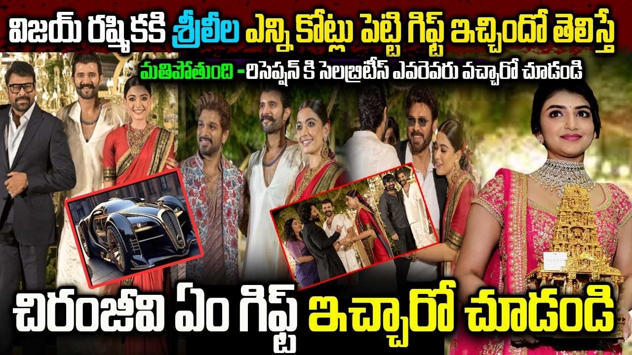 Vijay Rashmika Reception | Celebreties In Vijay Rashmika Wedding Reception | Srileela Gift #viral