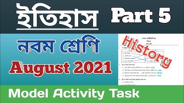 নবম শ্রেণী ইতিহাস মডেল অ্যাক্টিভিটি টাস্ক পার্ট 5, class 9 history model activity task August 2021