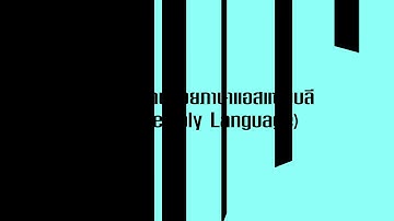 how to install and use MPLAB IDE 8.92(Thai Ver.) by Mr.tanasak