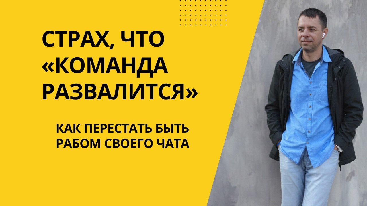 Если выключить телефон. Ваш бизнес умрет?