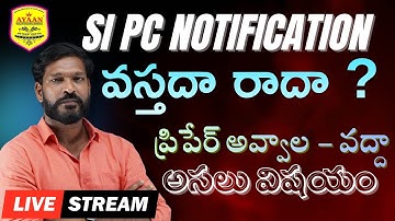 NOTIFICATION - SI PC | TIMELINE SCHEDULE | LIVE WITH ANWAR SIR