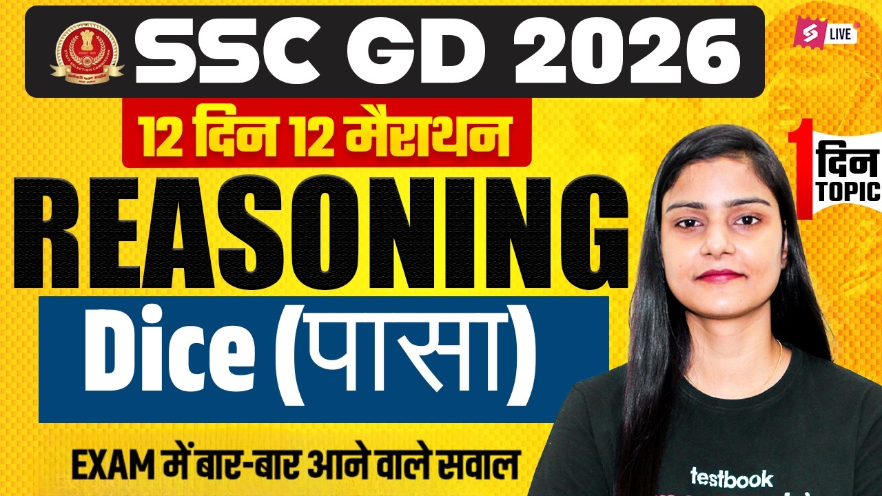 SSC GD Expected Questions 2026 | Dice (पासा) Reasoning | SSC GD Reasoning Marathon by Garima Mam