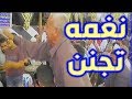 نغمه مصريه غريبه جدا بتسحر كل اللى يسمعها شوف كدة وقولى رأيك