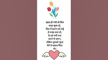 Hindi Sorry Shayari for Girlfriend and Boybriend #shayari #sorryshayari