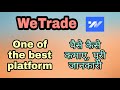 WeTrade one of the best platform,  weTrade se paise kaise kmaye, puri jankari.