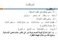 مكارم الأخلاق وحاتم الطائي مكارم الأخلاق وحاتم الطائي