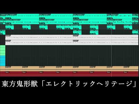【東方鬼形獣】エレクトリックヘリテージ【耳コピ】