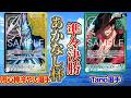 あかなし杯準々決勝 黒黄モリア(用心棒冷やし選手)vs緑ミホーク(Tano選手)【ワンピースカード】