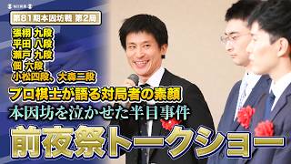 本因坊泣かせた」