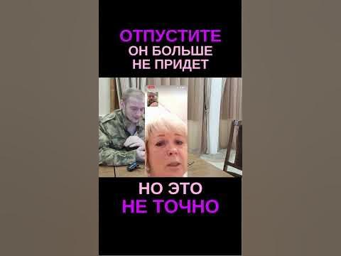 ВЕРНИТЕ СЫНОЧКУ домой - YouTube