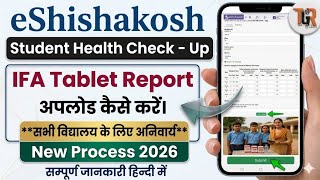 How to submit student health check up IFA Tablet Report? #education_store #bihar screenshot 3