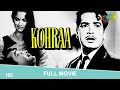 Kohraa 1964 Full Hindi Movie Waheeda Rehman Biswajeet And Lalita Pawar Kohraa Kohraa 1964 Full Hindi Movie Waheeda Rehman Biswajeet And Lalita Pawar Kohraa