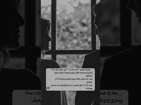 الجاثمه نقطة العدم روايات عراقيه واقعيه  واتباد لايك روايات  ترند تيك توك